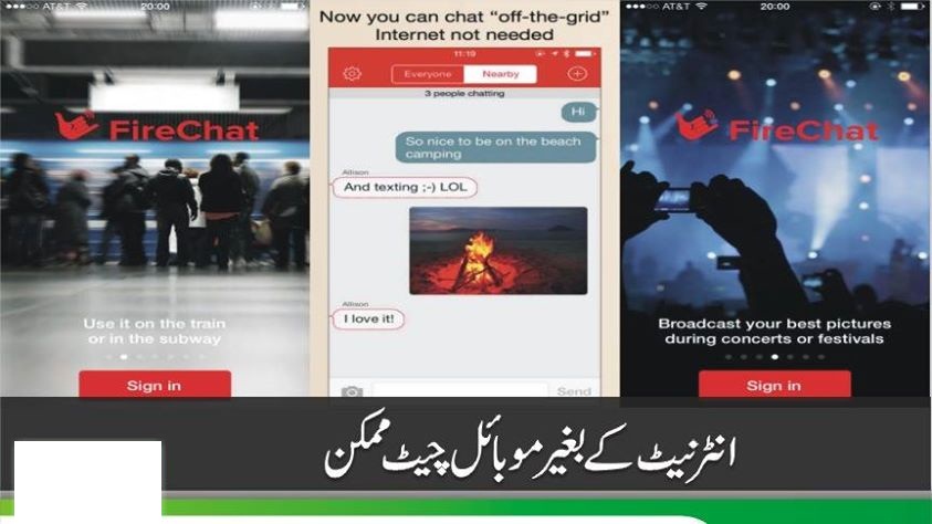 انٹرنیٹ کے بغیر بھی موبائل پر چیٹنگ ممکن !